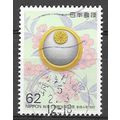 Japan ( Japon ) N° 2014 YVERT OBLITERE ( USED )