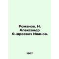Romanov, N. Alexander Andreevich Ivanov. In Russian (ask us if in doubt)/Romanov