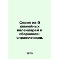 A series of 9 hockey calendars and reference books. In Russian (ask us if in dou