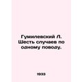 Gumilevsky L. Six cases on one occasion. /Gumilevskiy L. Shest' sluchaev po odno