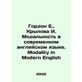Gordon E., Krylova I. Modality in Modern English. Modality in Modern English In