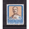 Jordan 1979 King Hussein II 25f SG Mint Never H...