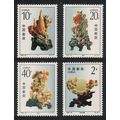 China Qingtian Stone Carving 4v 1992 MNH SG#383...