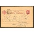 Romania Postal Card UPU Type to Italy 1893 Prai...