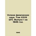 Advances in Physical Sciences. Volume XXVII (27). Issue 1, 1945. In Russian (ask