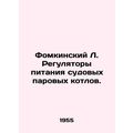 Fomkinsky L. Power regulators for on-board steam boilers. In Russian (ask us if