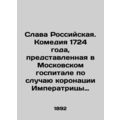Glory of Russia. The comedy of 1724, presented ...