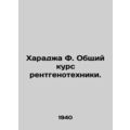 Kharaja F. General course in radiology. In Russian (ask us if in doubt)/Kharadzh