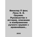 Winkler P von; Lenz E. E. Weapons. A guide to t...