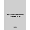 Ch 4 Metal Cutting Machines In Russian /Metallo...