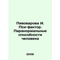 Pivovarova I. Psi-factor. Paranormal abilities ...