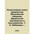 Pedigree book of the nobility of the Moscow pro...