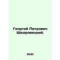 Georgy Petrovich Shchedrovitsky. In Russian /Ge...