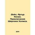 Doyle, Arthur Conan Doyle: The Adventures of Sherlock Holmes. /Doyl, Artur Konan