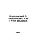 Kolosovsky A. Moscow Plan of the seventeenth and eighteenth centuries. /Kolosovs