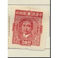 China Stamp Scott #625, Mint Hinged