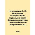 Kunstmann A.R. Operation Storm 333: The Muslim ...