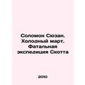Solomon Susan. Cold March. Scott's Fatal Expedi...