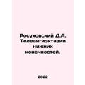 D.A. Rosukhovsky Lower Limb Telangiectasia. In ...