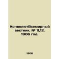 ConvoluteWorld Gazette. # 11,12. 1906./Konvolyu...