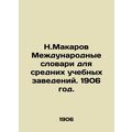 N. Makarov International Dictionaries for Secon...
