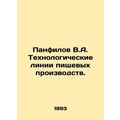 Panfilov V.A. Technological lines of food produ...