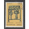 CYPRUS 1966 250M INGOT BEARER BRONZE AGE ARTIFA...