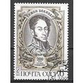RUSSIA N° 4999 YVERT OBLITERE ( USED )
