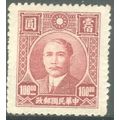 China (Empire) 1946 - SG889 - $100 red - Dr. Su...