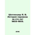 Scotlander Ya. History of the locomotive for a ...