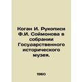 Kogan I. Manuscripts by F.I. Soimonov in the co...