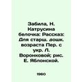 I scored, N. Katrusina the squirrel: Story: For...