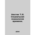 Nestik T.A. The Social Psychology of Time. In R...