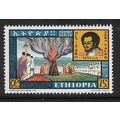 ETHIOPIA 1962 ETHIOPIAN RULERS 75c ZARA YACOB S...