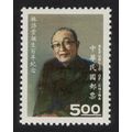 Taiwan Dr Lin Yutang essayist and lexicographer...