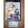 Harukanaru Toki no Naka De 2 - Japanese NTSC-J ...
