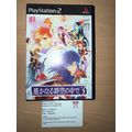 Harukanaru Toki no Naka De 3 - Japanese NTSC-J ...