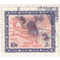 Saudi Arabia 1960 - 10p blue/purple rose - Gas ...