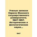 Academic notes of Karelian-Finnish State University. 1947-1957. Historical and p