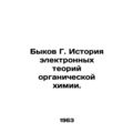 Bull G. History of Electronic Theories of Organic Chemistry.