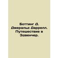 Botting D. Gerald Durrell. Journey to Adventurer.