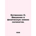 Botvinkin O. An introduction to the physical chemistry of silicates. sian