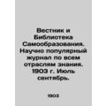 Bulletin and Library of Self-Education. Scientific popular journal on all branch