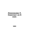 Alexander L. Set of 5 books. In Russian /Aleksa...