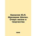 Yu.A. Kremlev Fryderyk Chopin. Essay on Life an...