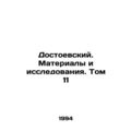Dostoevsky. Materials and Research. Volume 11 I...