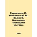 Grigoryants V., Zhabotinsky M., Zolin V. Quantu...