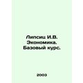 Lipsitz I.V. Economics. Basic Course. In Russian /Lipsits I.V. Ekonomika. Bazov