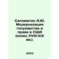 Salomatin A.Yu. Modernization of the State and Law in the United States (late 1