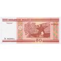 2000 - Belarus 50 Rublei Banknote UNC